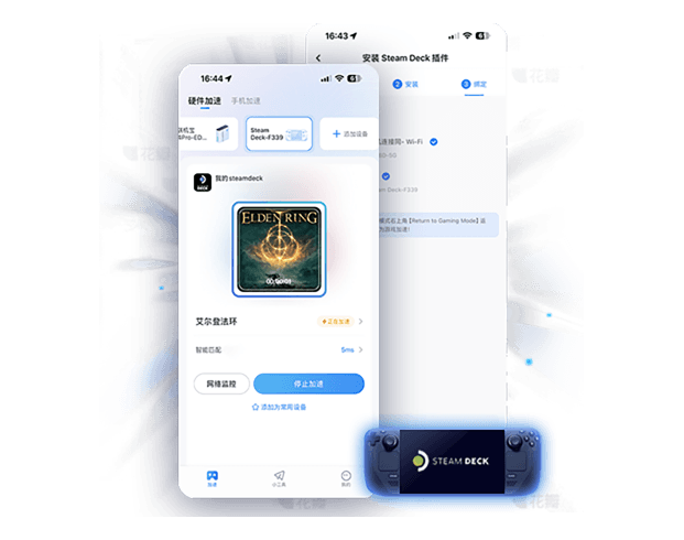 Steam Deck插件加速示意图
