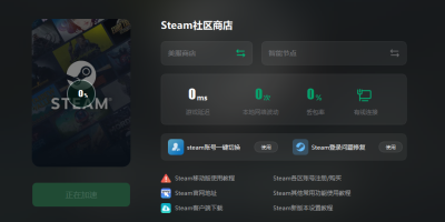 steam账号注册｜steam账号注册详细教程(最新有效)