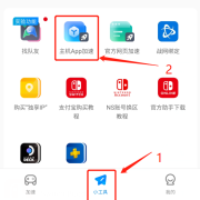 Pokemon Home下载使用教程(安卓)
