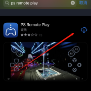 PS Remote Play下载使用教程（iOS）