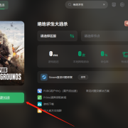 绝地求生 统计机器人使用教程