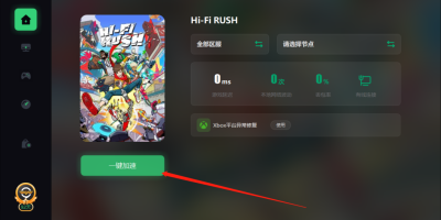 《Hi–Fi Rush》XGP免费游玩教程