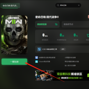 COD19皮肤CDK兑换教程