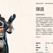 《APEX英雄》17赛季更新预览