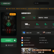 暗黑4Twitch奖励兑换教程