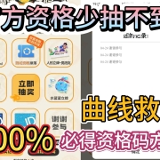 《洛克王国手游》官方资格少抽不到?概率低全是黄牛?曲线救国100%必得测试资格方法!