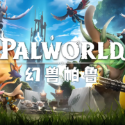 幻兽帕鲁更新后进不去游戏,闪退,崩溃,黑屏,报错,网络连接超时的解决教程