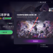 卡厄思重复刷初始教程