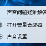 变声器使用教程