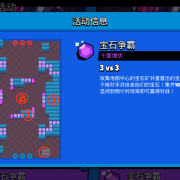 一文玩转登顶21国总榜的神作——《荒野乱斗》第一篇