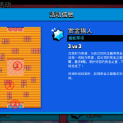 一文玩转登顶21国总榜的神作——《荒野乱斗》第五篇