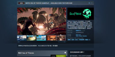 《盗贼之海》Steam发售广受好评 奇游专项提升联机加速质量