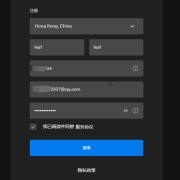 《看门狗2》领取教程