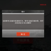 文明重启怎样解封设备?