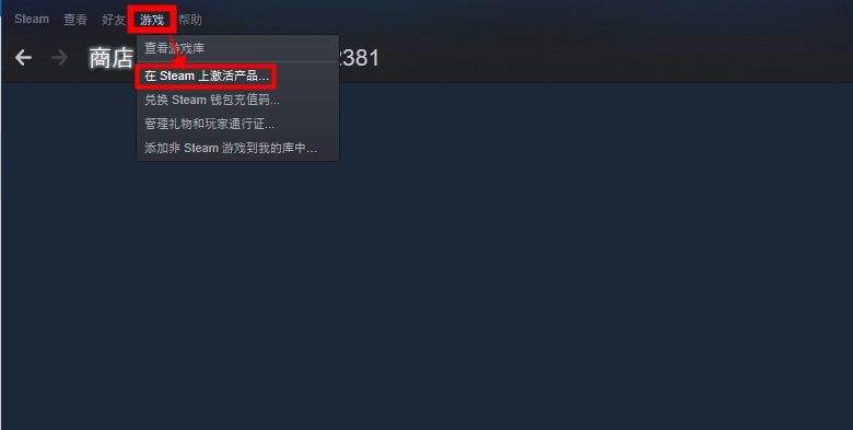 Steam游戏兑换教程插图