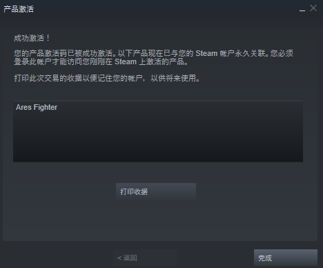 Steam游戏兑换教程插图2