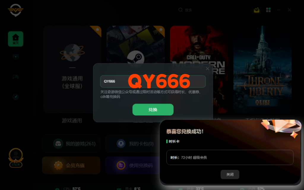 二、功能特点