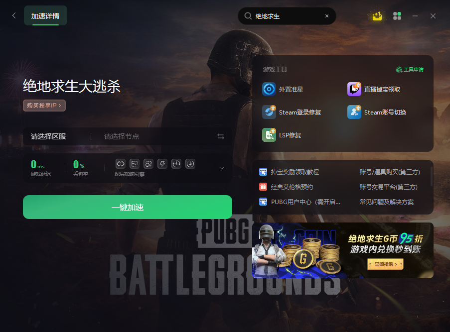 三、战术策略教学