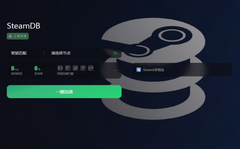 steamdb怎么看销量 steamdb新手使用攻略 – 奇游电竞加速器