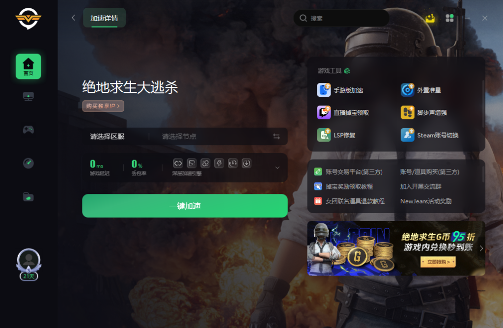 668卡盟绝地求生辅助