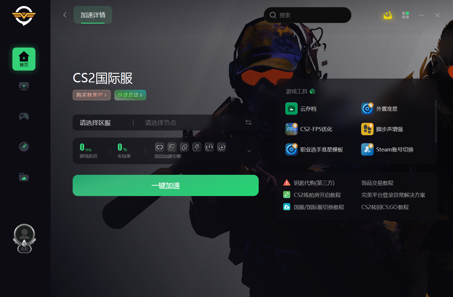 Cs2 Loading Gui CS2卡加载界面/加载失败/进不去游戏的解决方法 – 奇游电竞加速器