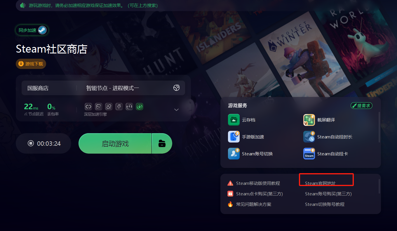 steam官网登录地点 steam官网账号注册登录+下载教程分享 – 奇游电竞加速器