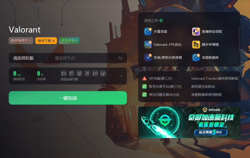 p2p加速器安装的文件在哪里(p2p加速器安装的文件在哪里找)