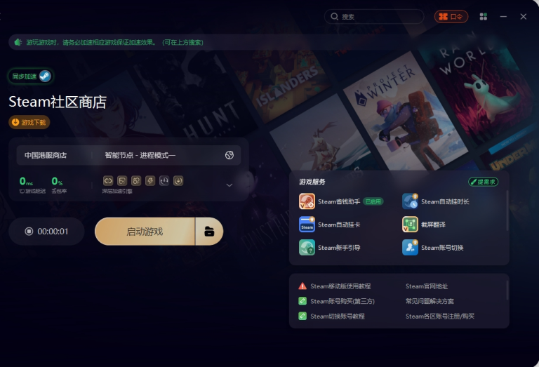 【Steam黄油入库】锁区绅士小黄油入库最新正确入库方式！ – 奇游电竞加速器