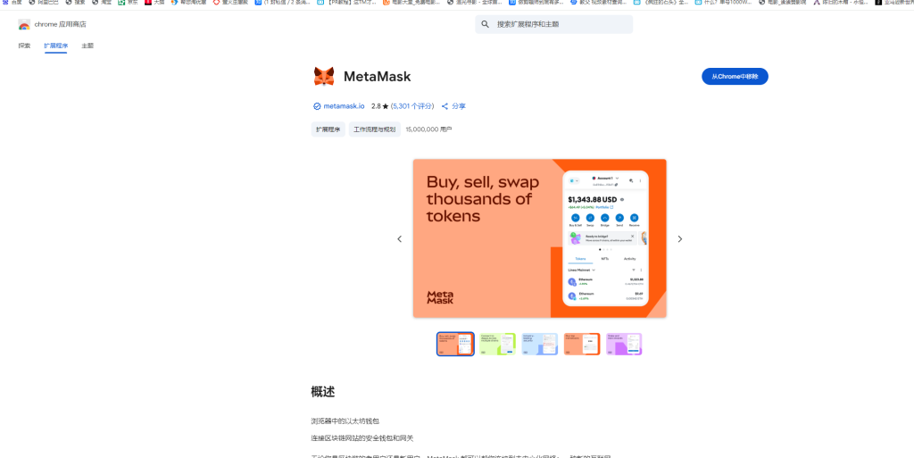 钱包绑定教程插图