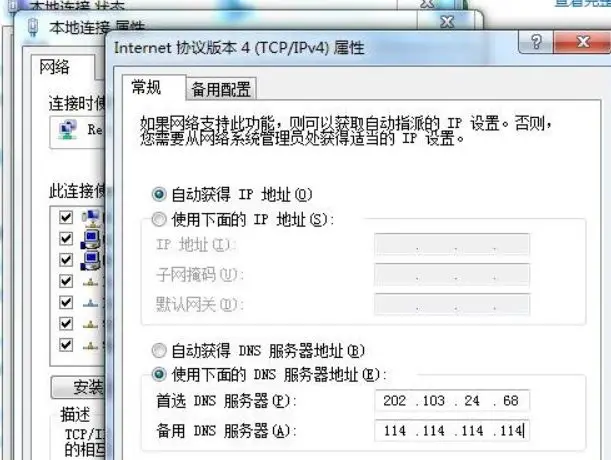 dns错误是什么意思，dns错误怎么解决办法