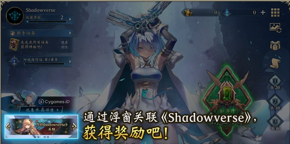 一代账号关联教程插图1