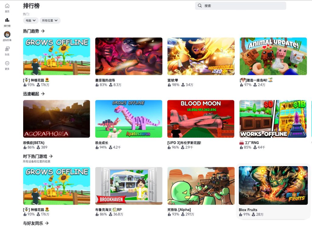 【Grow a Garden】游玩教程插图5