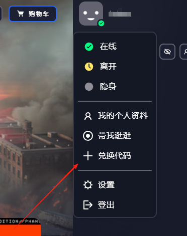 战地6测试资格兑换教程插图2