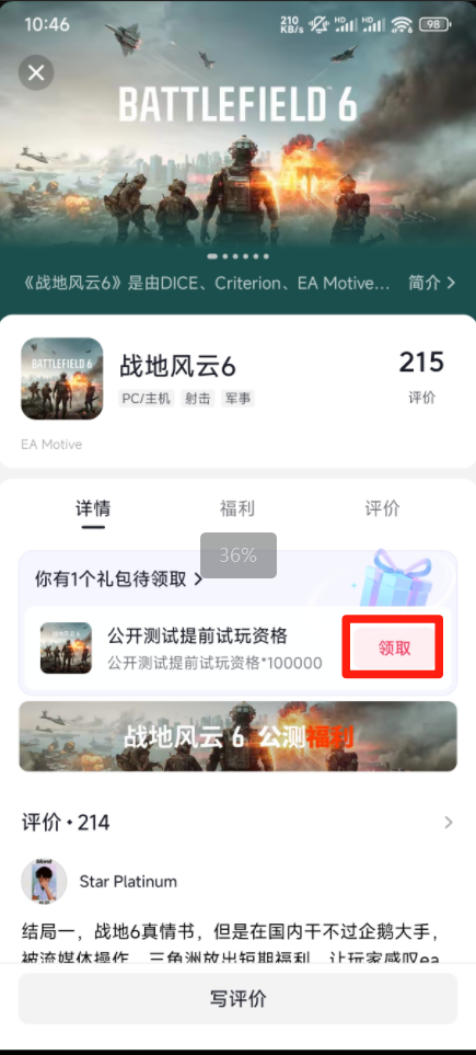 测试资格获取教程插图2 测试资格获取教程插图2