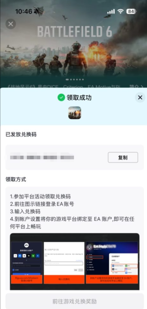 测试资格获取教程插图3 测试资格获取教程插图3