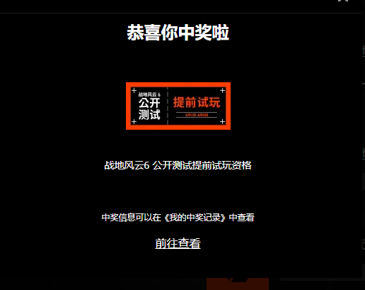测试资格获取教程插图6 测试资格获取教程插图6