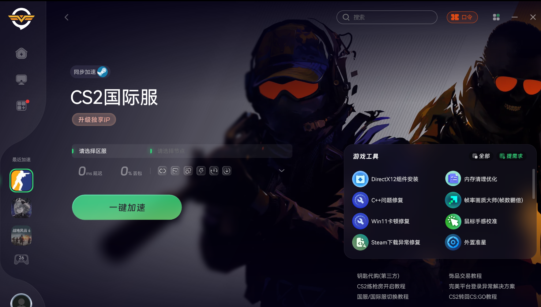 Cs2 Loading Gui CS2卡在载入界面/卡加载游戏/卡死的有效解决方法来了 – 奇游电竞加速器