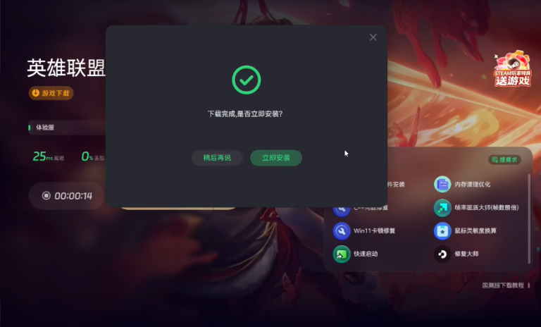 云顶之弈s16国测服下载游玩指南!国测服下载登录全流程教学 – 奇游电竞加速器