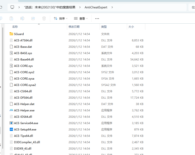 《逆战未来》确认使用ACE反作弊，CPU虚拟化开启教程，解决:vtd反作弊报错/cpu虚拟化未开启 – 奇游电竞加速器