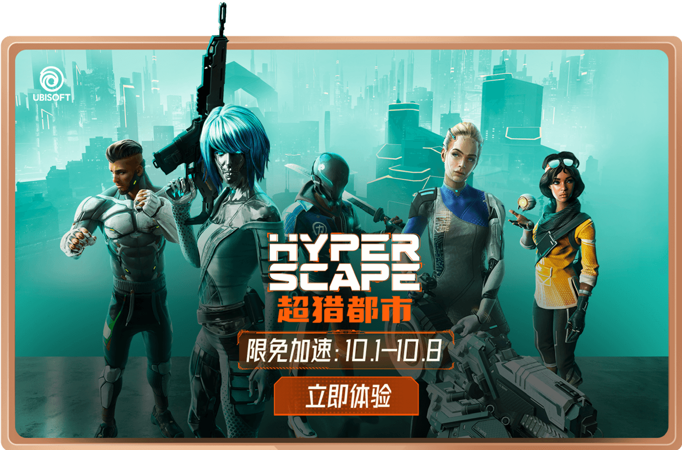奇游国庆活动
