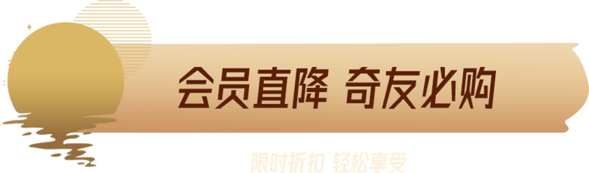 奇游国庆活动