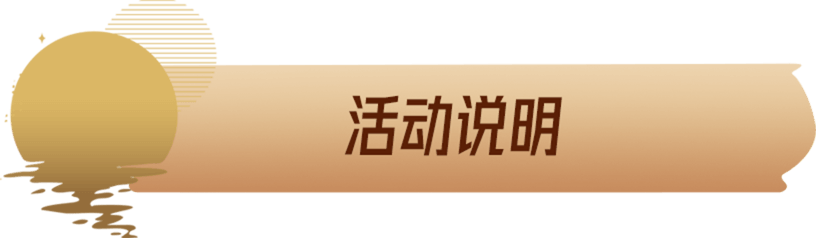 奇游国庆活动