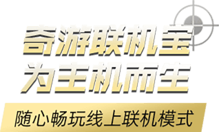 使命召唤战区加速器