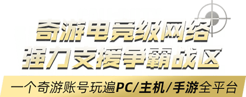 使命召唤战区加速器