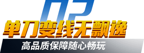 实况足球加速器