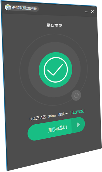 qeeyou加速器