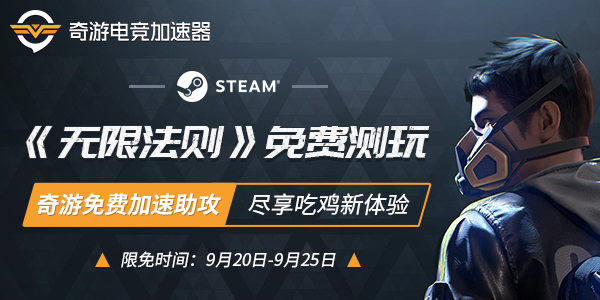 无限法则加速器