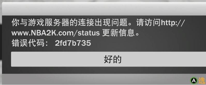 nba 2k19加速器