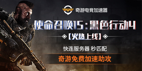 COD15加速器