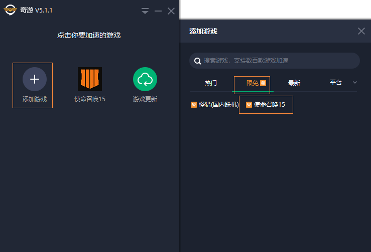 使命召唤15黑色行动4加速器